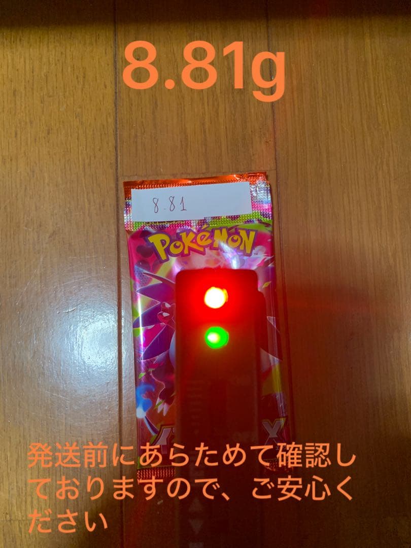 R*i様 ポケモンカード インフェルノX 8.81g 1パック