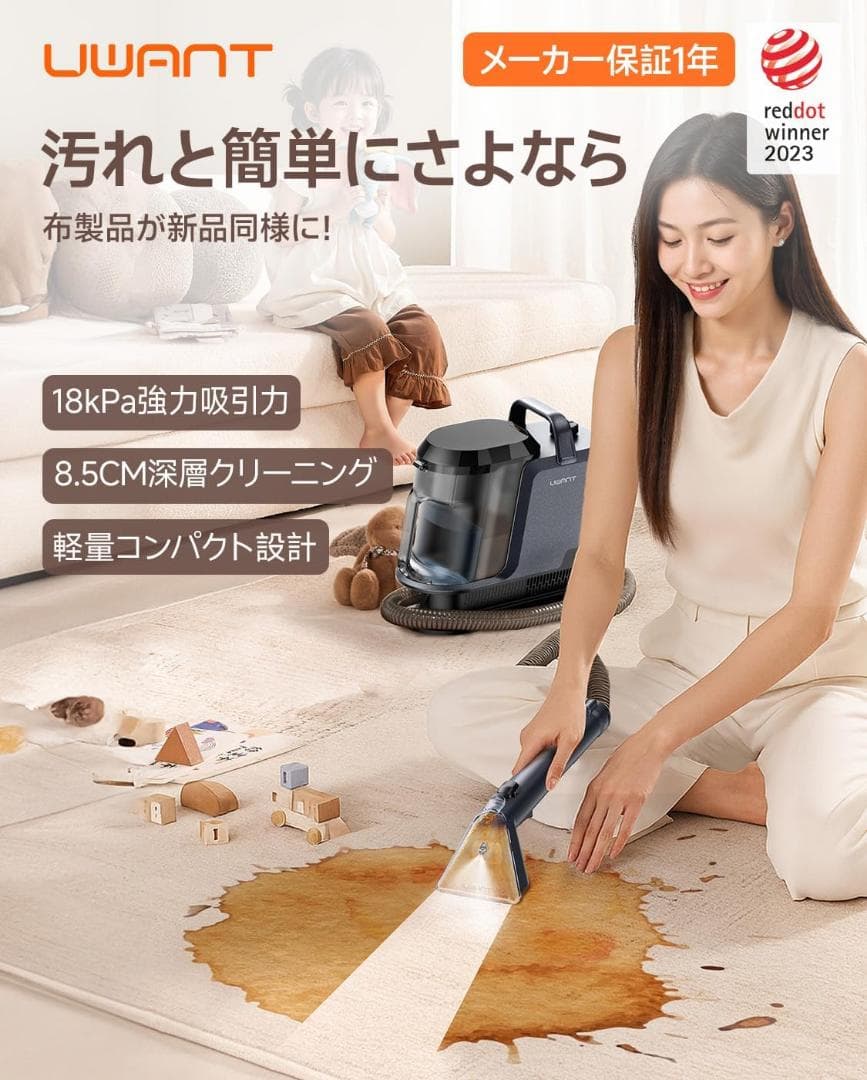 リンサークリーナー　カーペットクリーナー　黒　ブラック　強力