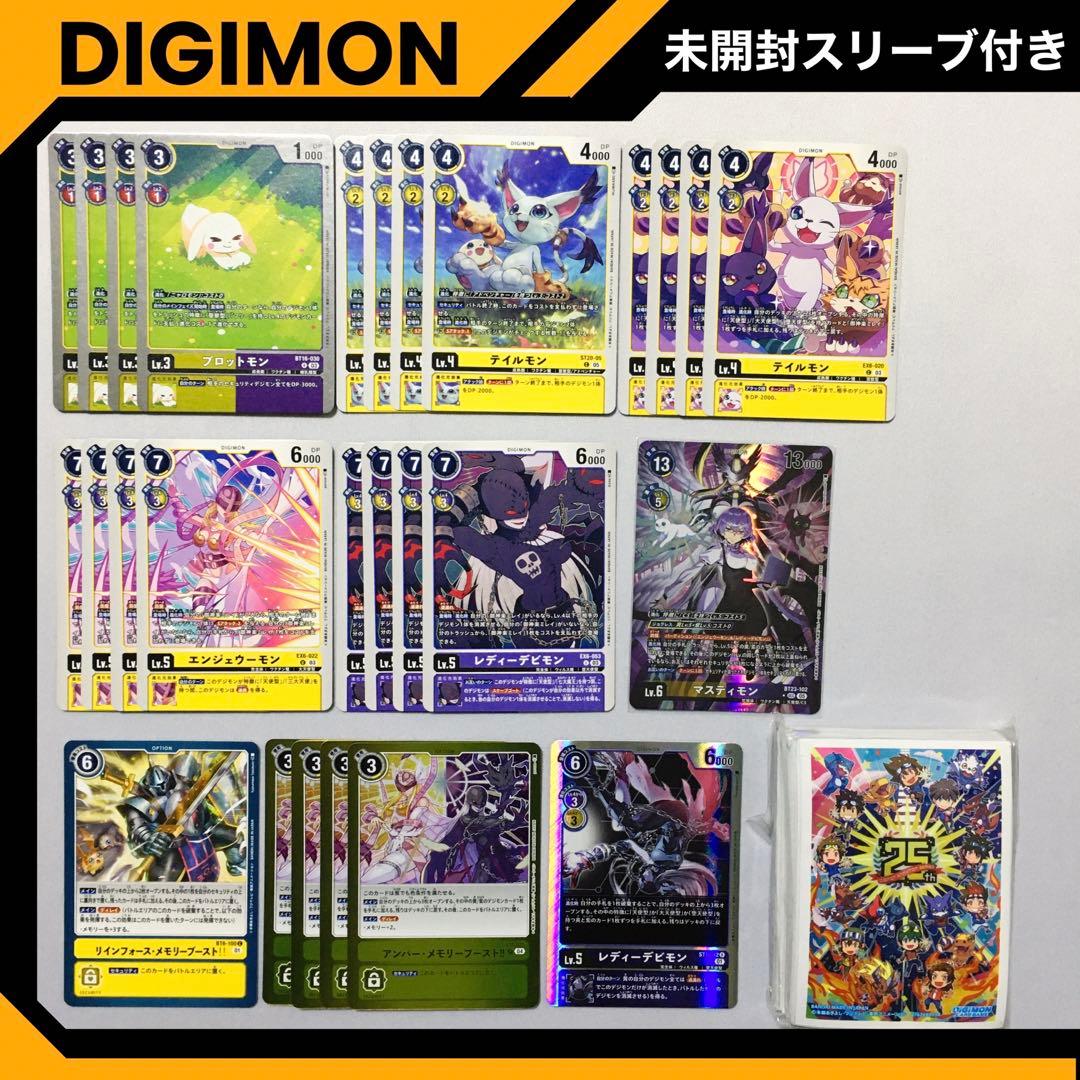 HACKERS' SLUMBER マスティモン アンバー・メモリーブースト!!