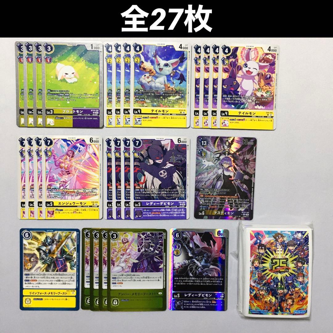 HACKERS' SLUMBER マスティモン アンバー・メモリーブースト!!