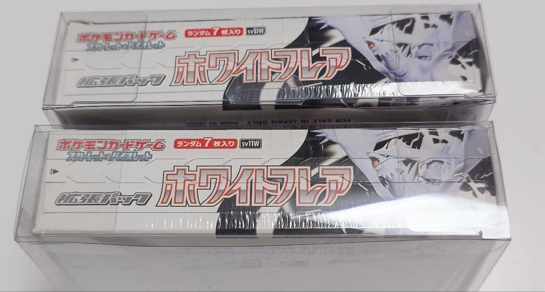 江*本様 ポケモンカードゲーム ホワイトフレア シュリンク付き 2ボックス