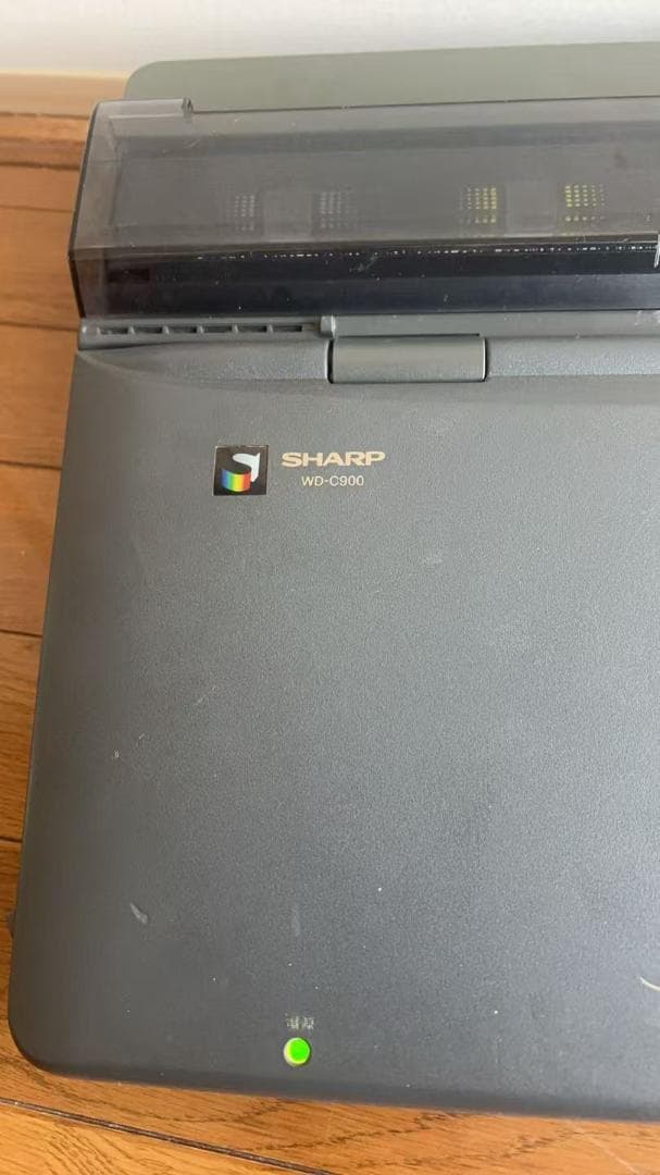 ※値段交渉可 SHARP WD-C900 日本語カラーワープロ