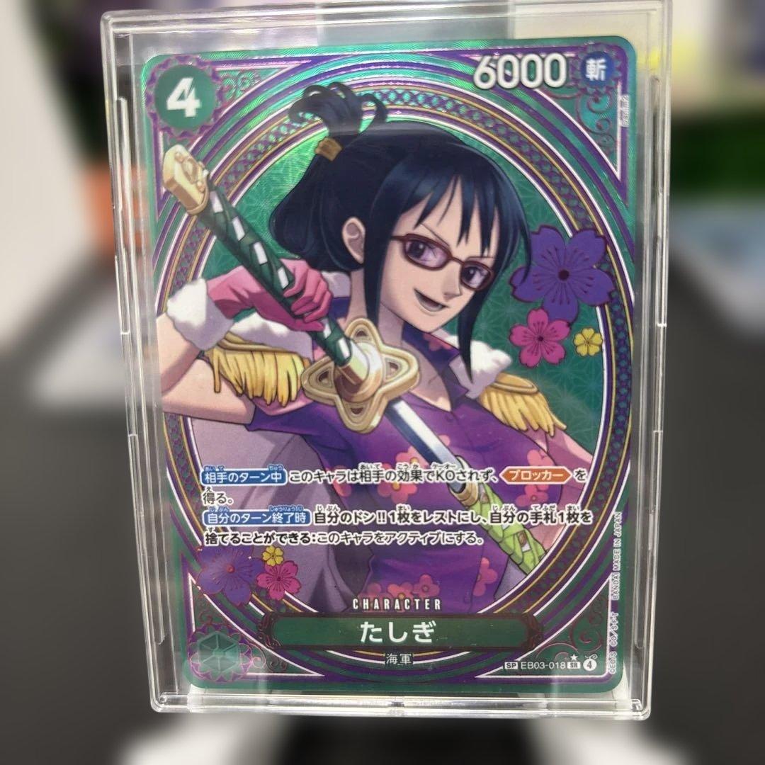 SP2枚セット　たしぎSP キッド&キラーSP【美品ローダー付き】