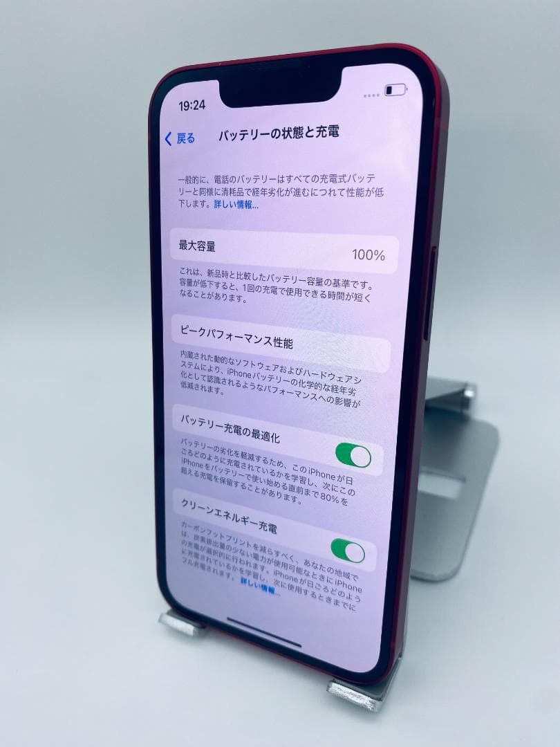 777★ほぼ新品★充電1回★iPhone 13 mini 純正バッテリー100%