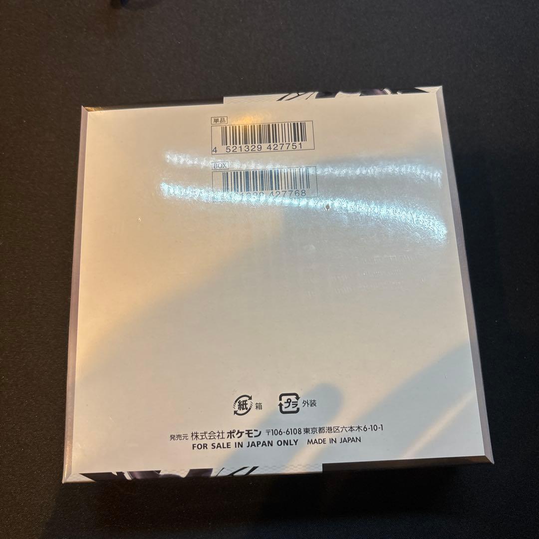 【新品未開封・シュリンク付き】拡張パック　ブラックボルト