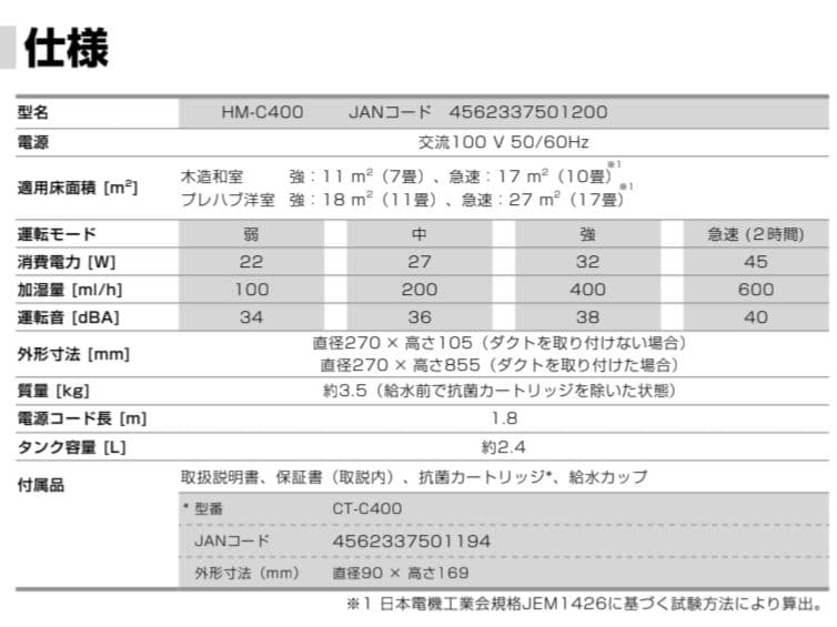 新品未使用★codo 加湿器 置き型 ブラック　HM-C400