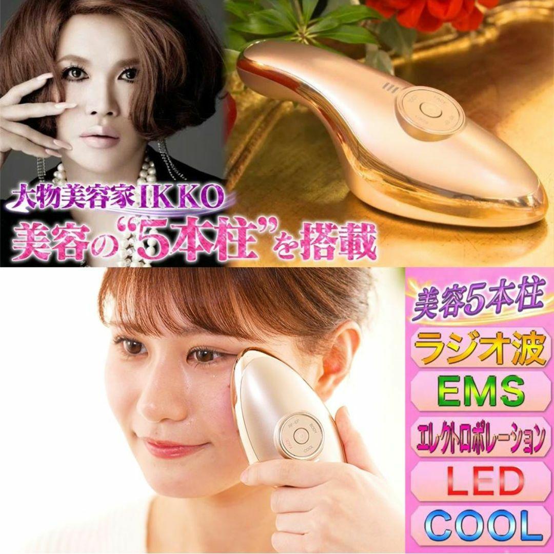 IKKO プロデュース ME ラボン エクラ ／ エレクトロポレーションエステ