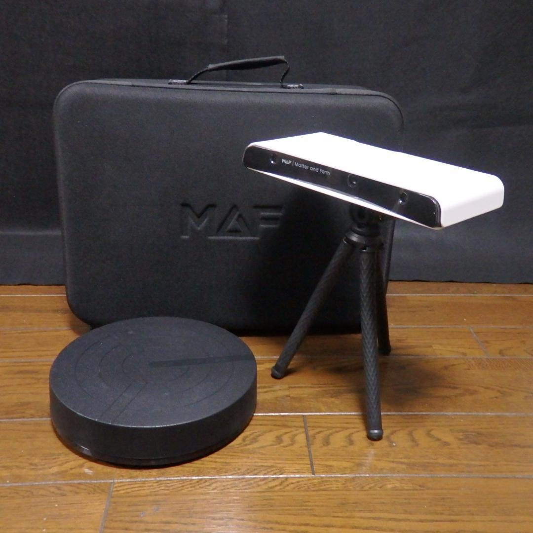 Matter and Form MAF 3スキャナー 高精度な3Dスキャニング