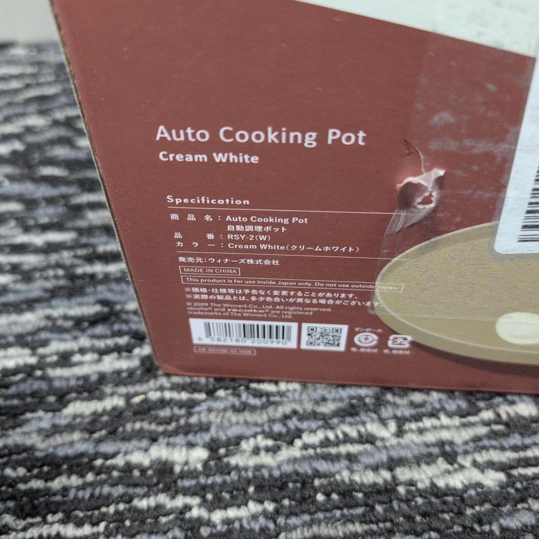 【新品未使用】récolte レコルト自動調理ポット