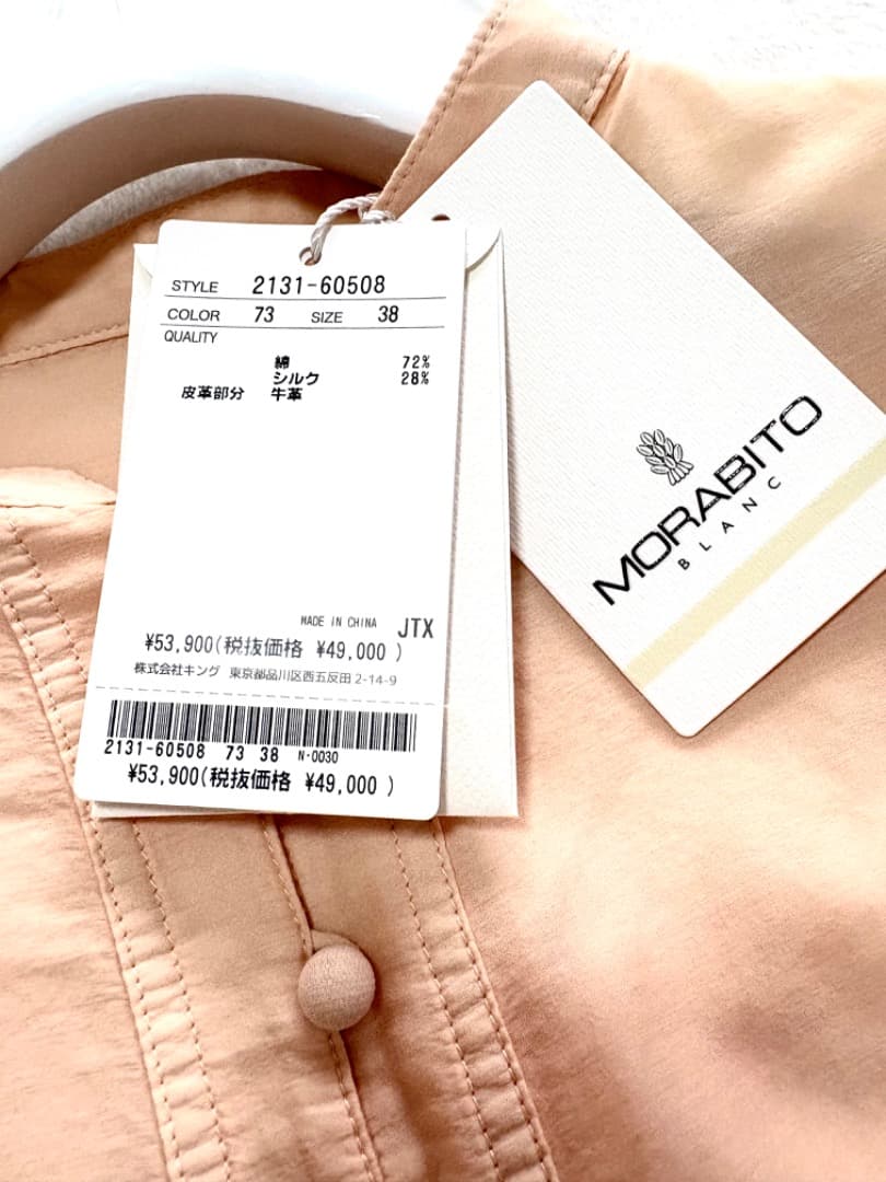 新品モラビト MORABITO・BLANCブラウス9~11silk￥53.900