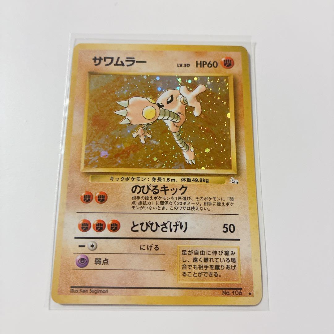 旧裏 ポケモンカード 5枚まとめ売り