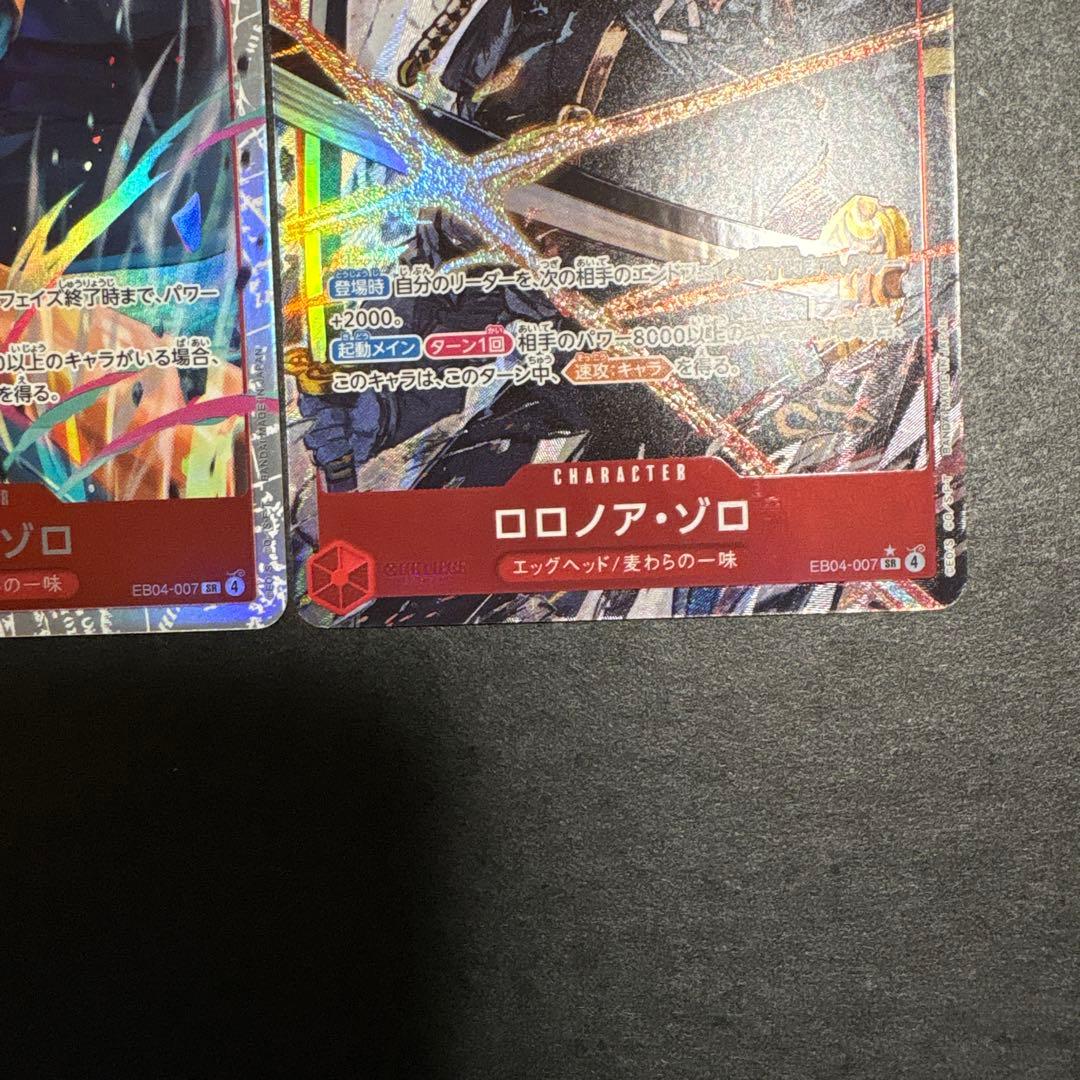 ゾロsr ゾロ パラレル