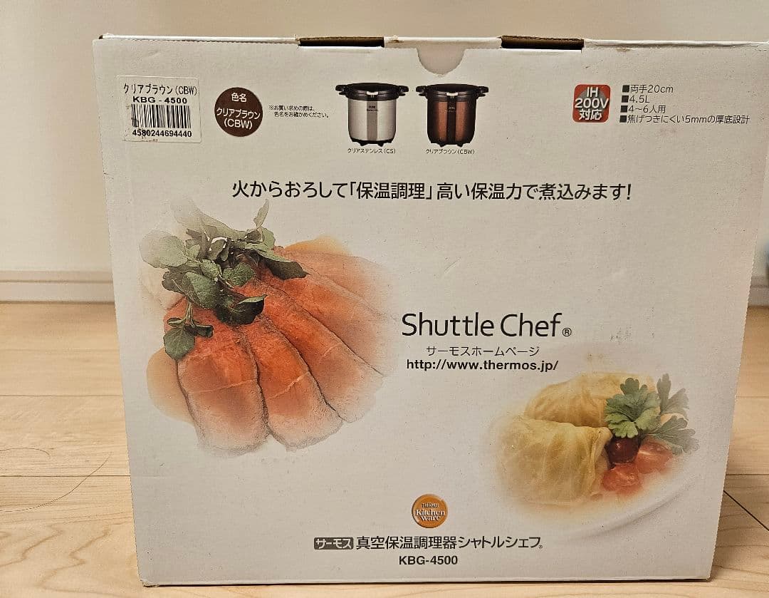 【りゅう】THERMOS 真空保温調理器シャトルシェフ／KBG-4500