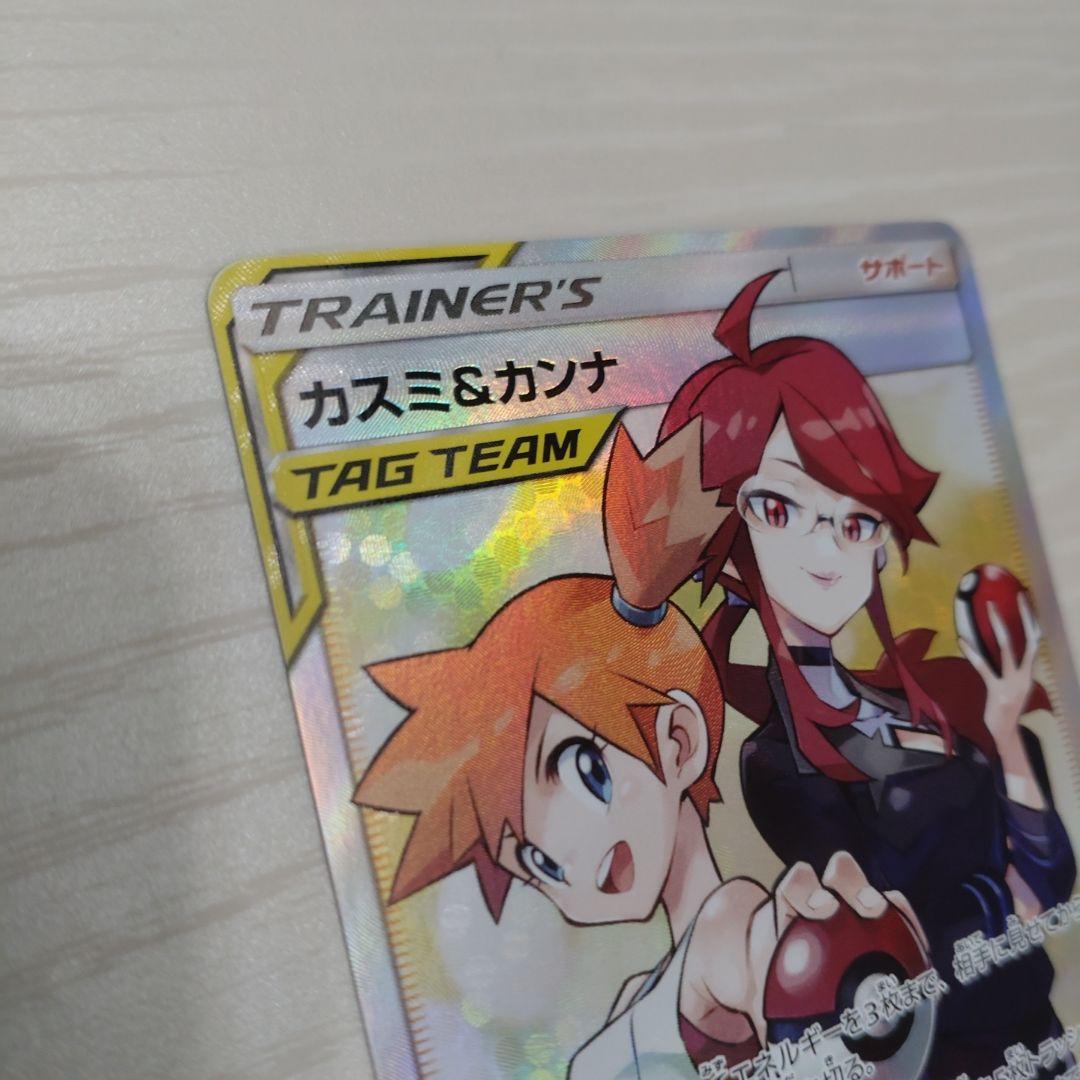 カスミ&カンナ SR