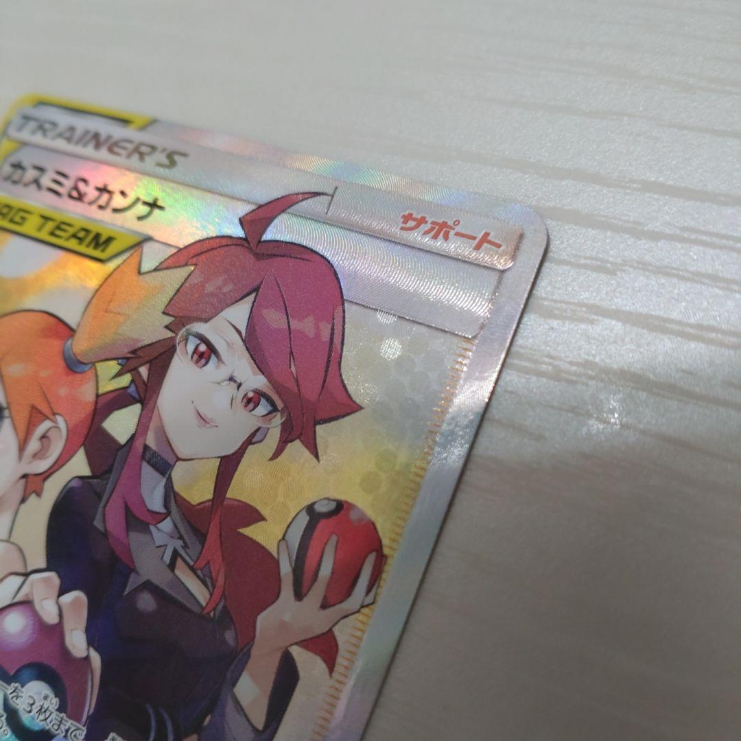 カスミ&カンナ SR