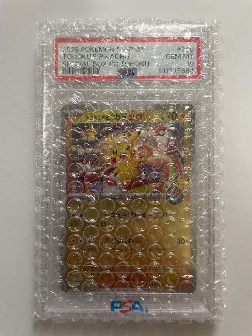 トウホクのピカチュウ 260/SV-Pプロモカード　PSA10