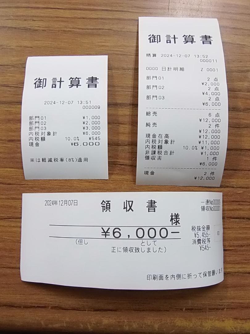 分離ケーブル付1207設定無料1202カシオTE-340ンボイスレジスター