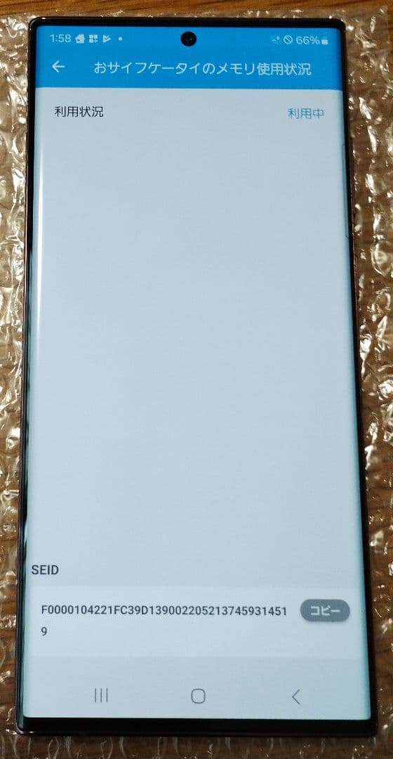 ★美品★Galaxy S22 Ultra SC-52C 国内版 SIMフリー