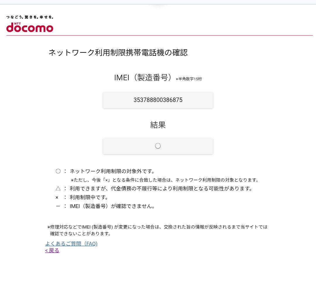★美品★Galaxy S22 Ultra SC-52C 国内版 SIMフリー