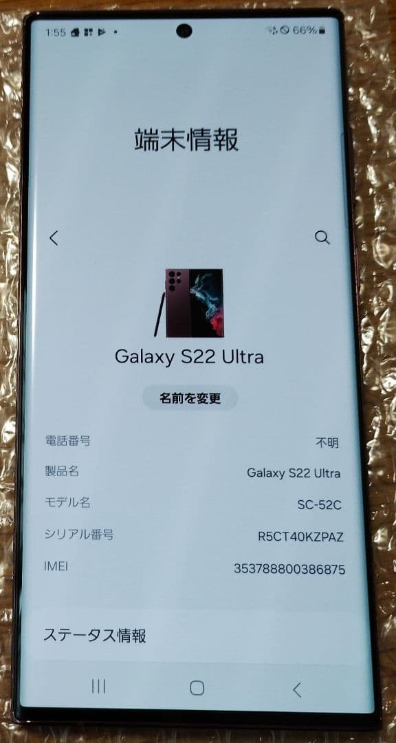 ★美品★Galaxy S22 Ultra SC-52C 国内版 SIMフリー
