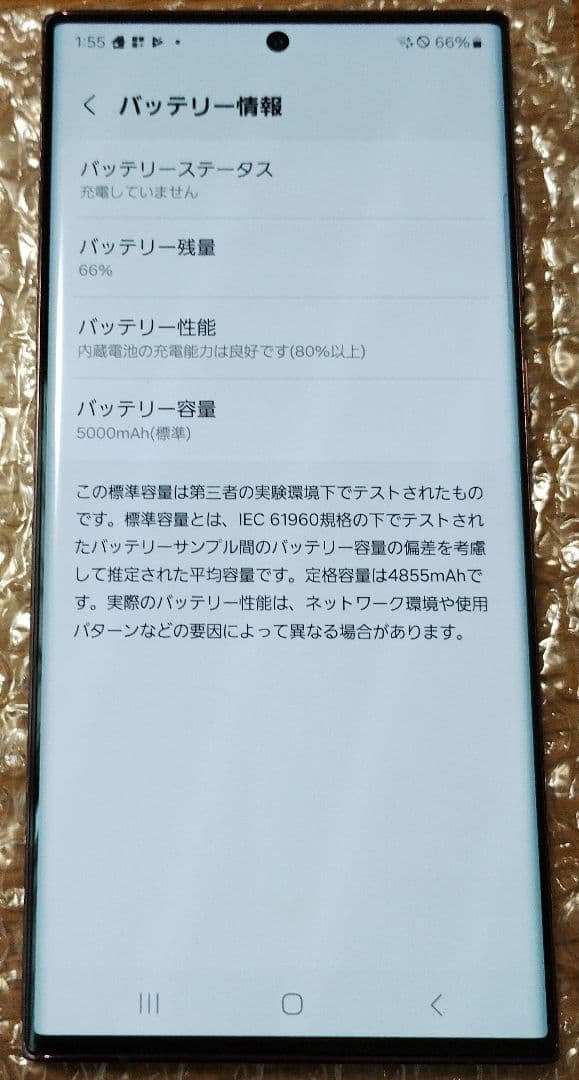 ★美品★Galaxy S22 Ultra SC-52C 国内版 SIMフリー