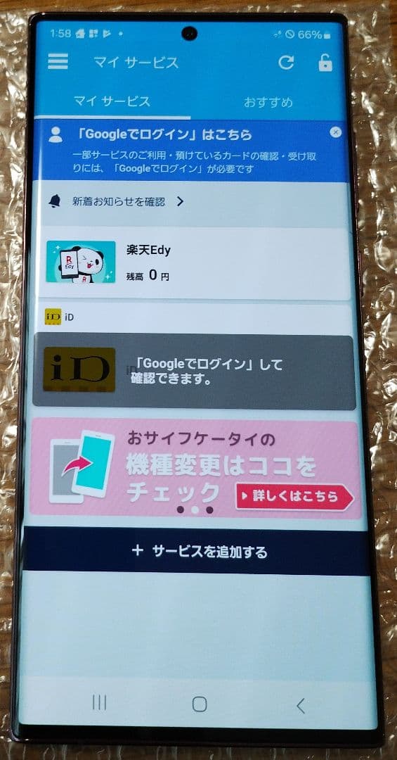 ★美品★Galaxy S22 Ultra SC-52C 国内版 SIMフリー