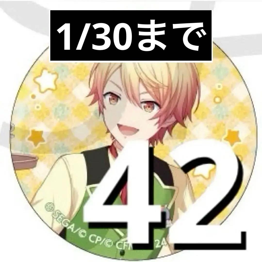 【1/30まで】プロセカ サンリオ 缶バッジ 天馬司