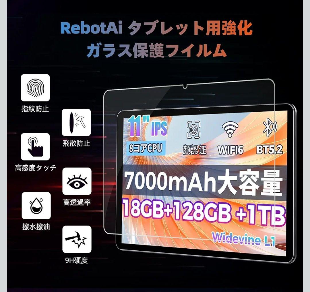 【最安値】Android15 タブレット 11インチ 保護フィルム&ケースセット