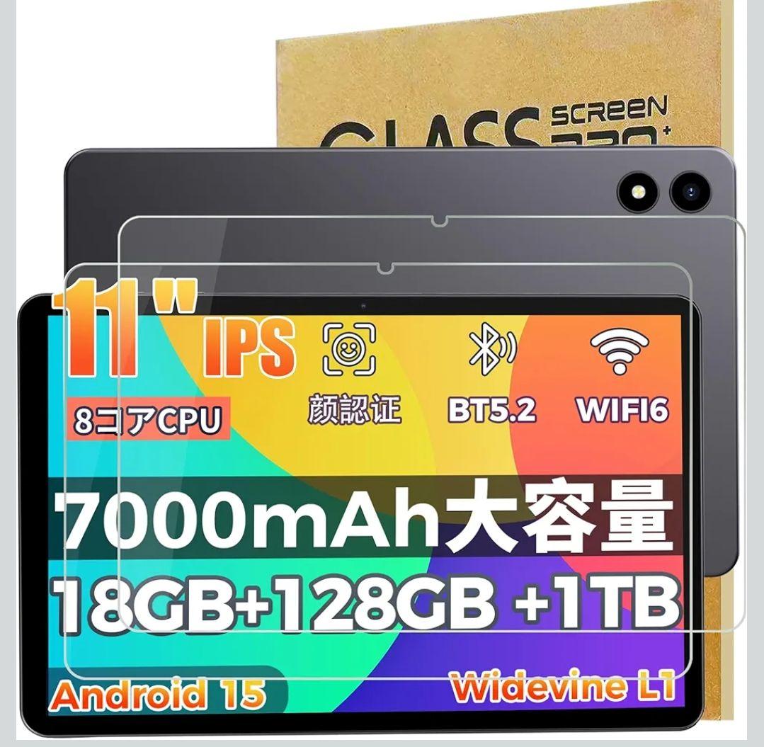 【最安値】Android15 タブレット 11インチ 保護フィルム&ケースセット