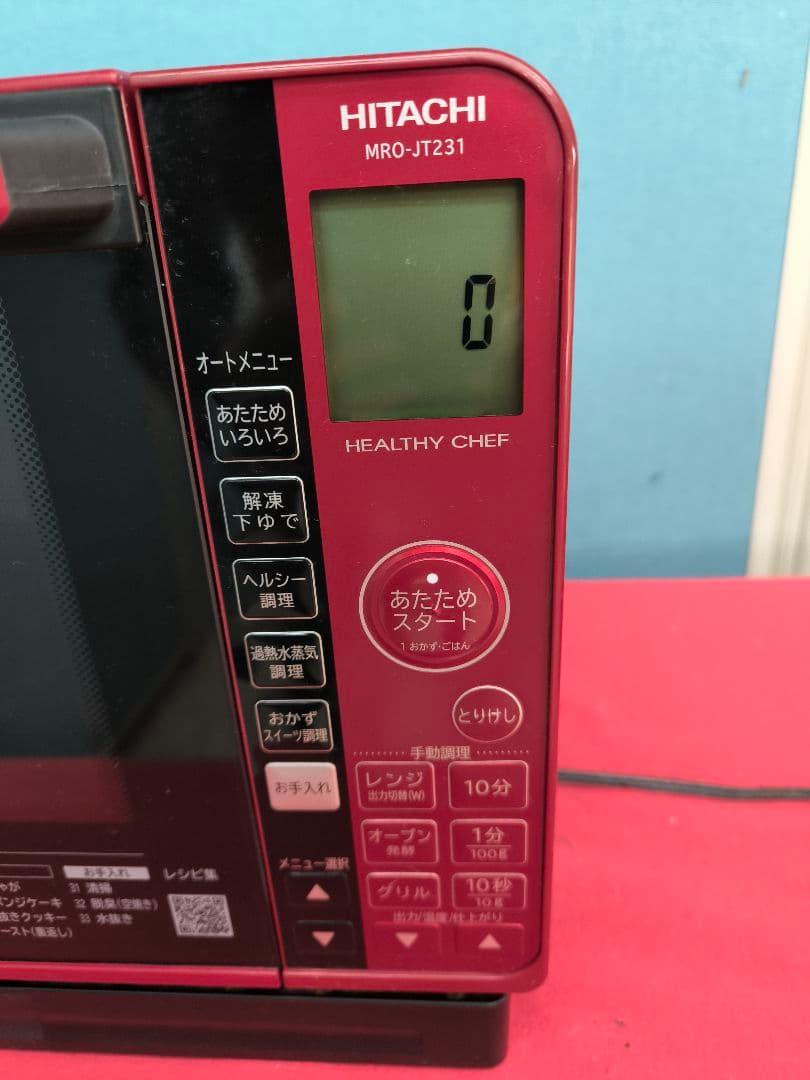 2022年製日立スチームオーブンレンジ23L　ヘルシーシェフMRO-JT231