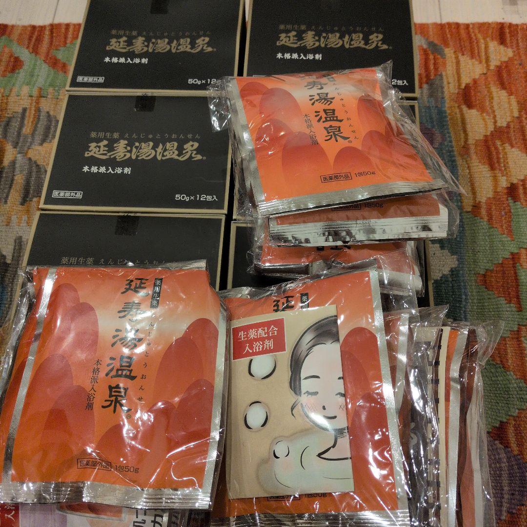 延寿湯温泉 132包