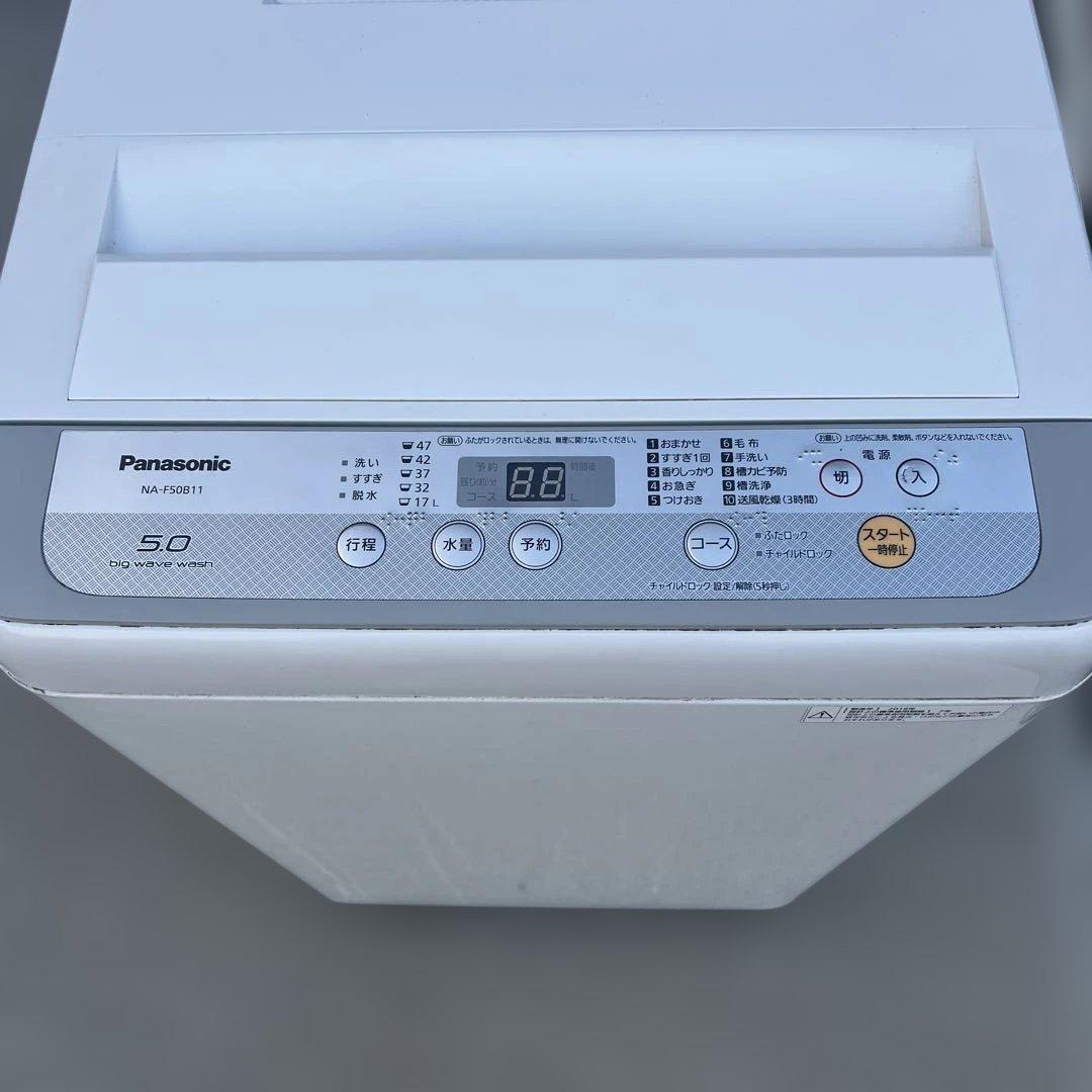 Panasonic NA-F50B11 縦型洗濯機 5.0kg