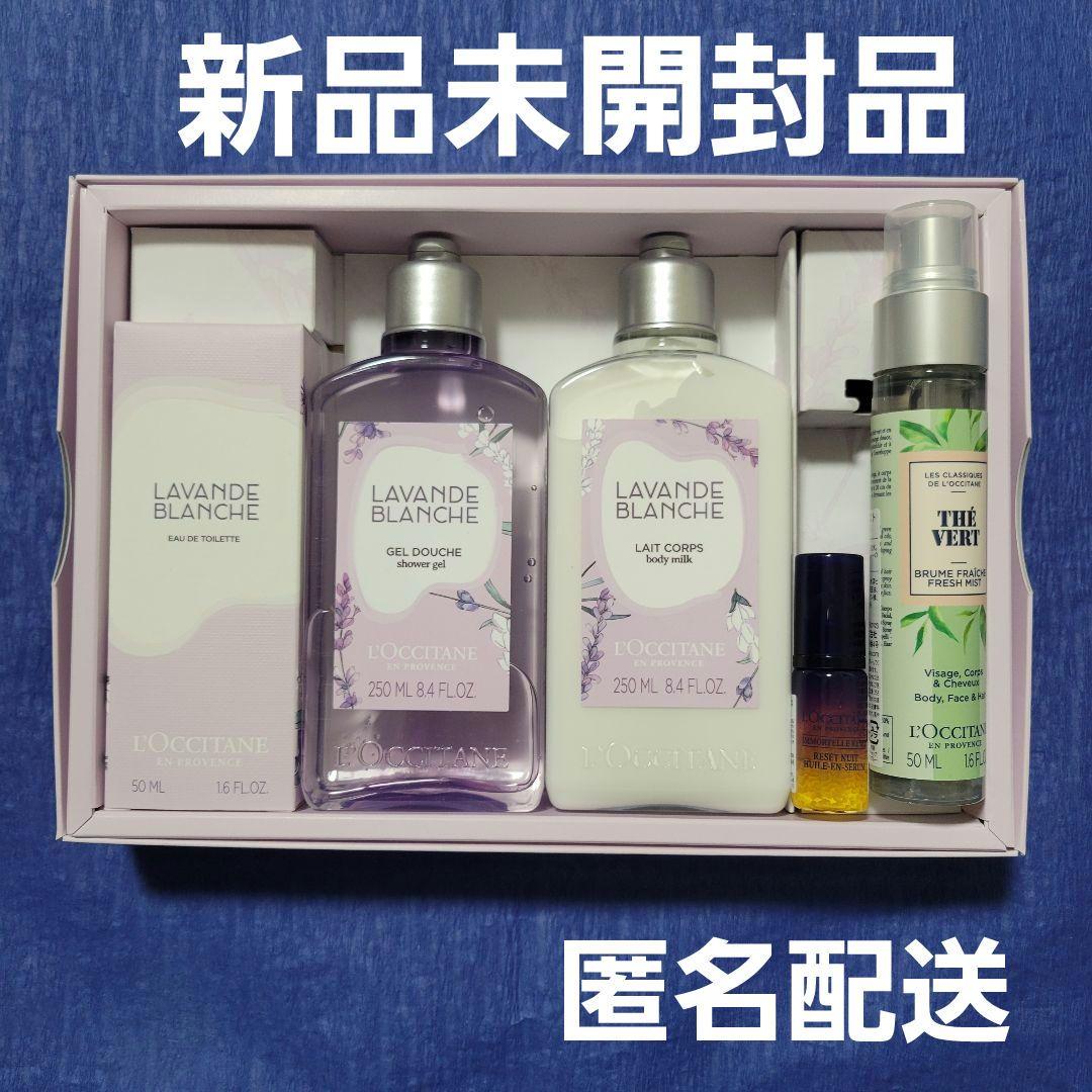 L'OCCITANE 4点セット