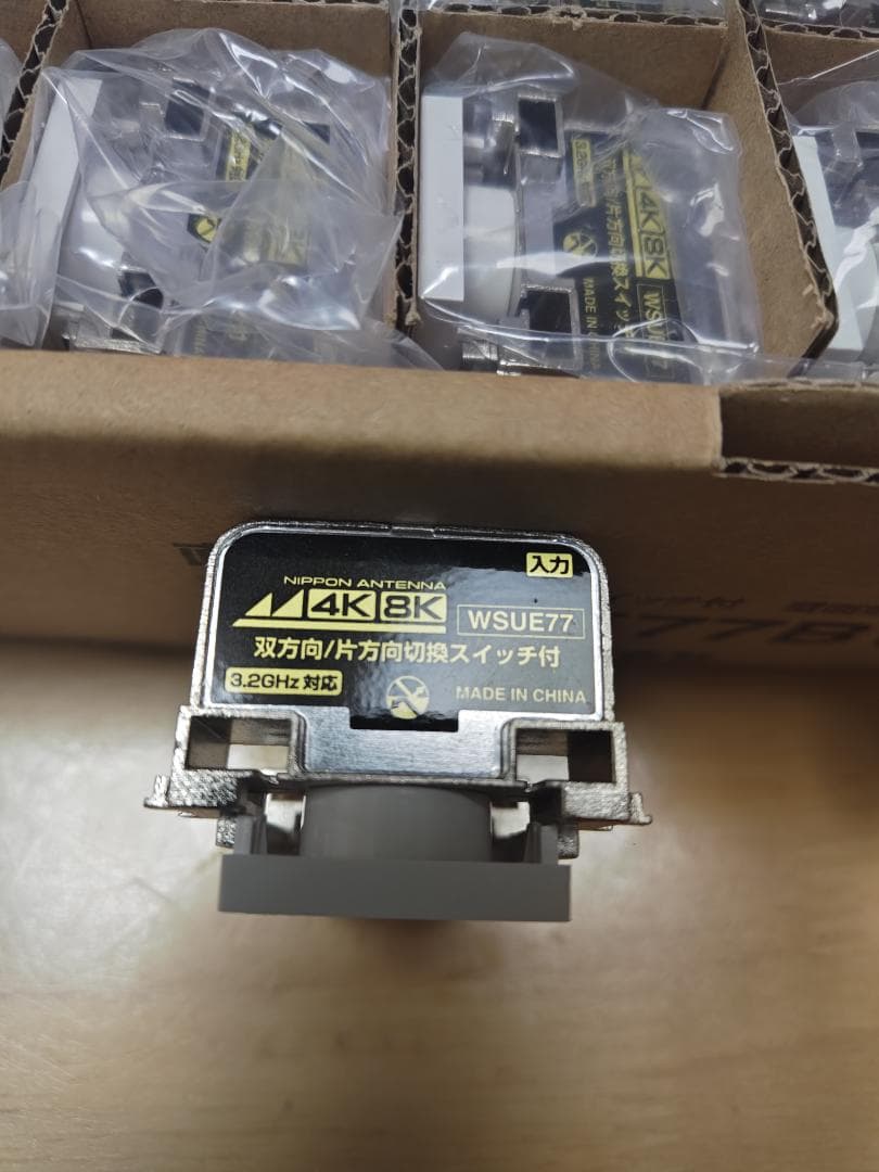 WSUE77B (20) 直列ユニット 20個入り　おまけに４個　計２４個