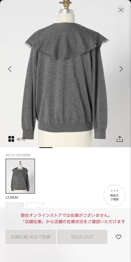 drawer ドゥロワー　WINTER1 12Gショールカラーニット　サイズ1