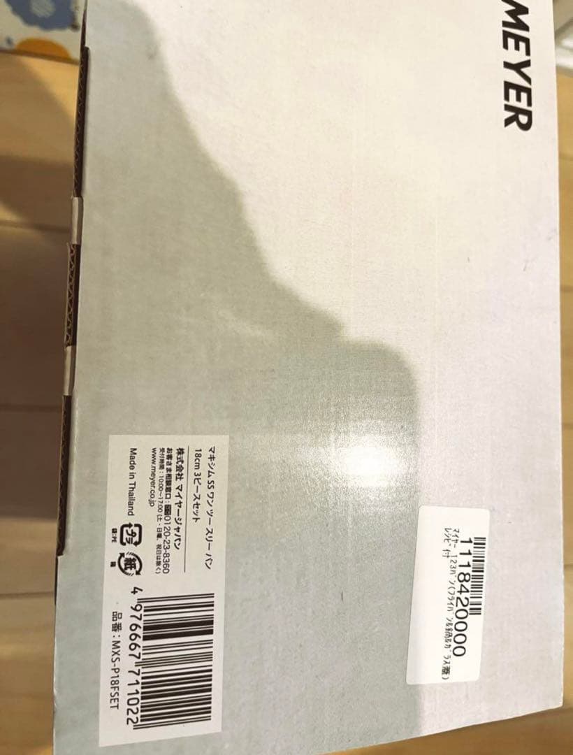 新品！MEYERのセットフライパン＆鍋＆ガラス蓋