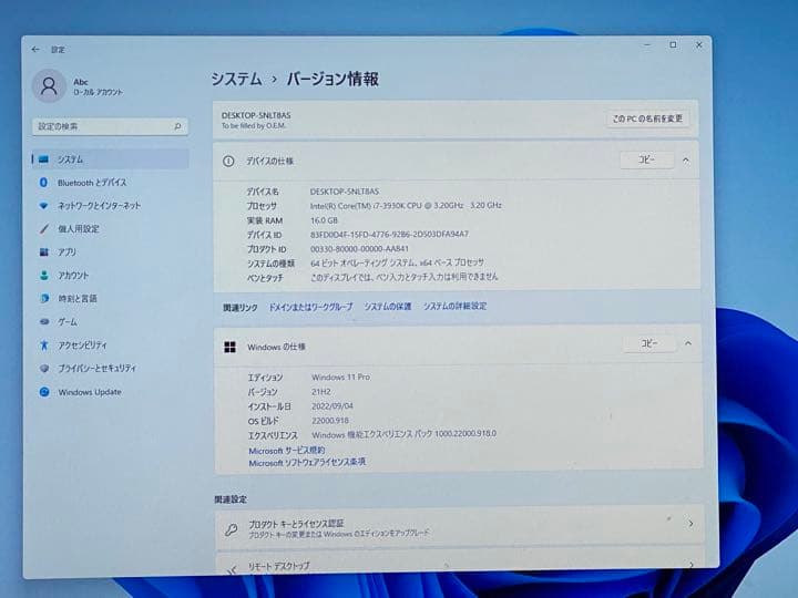 自作PC i7 3930k Windows 11 Pro