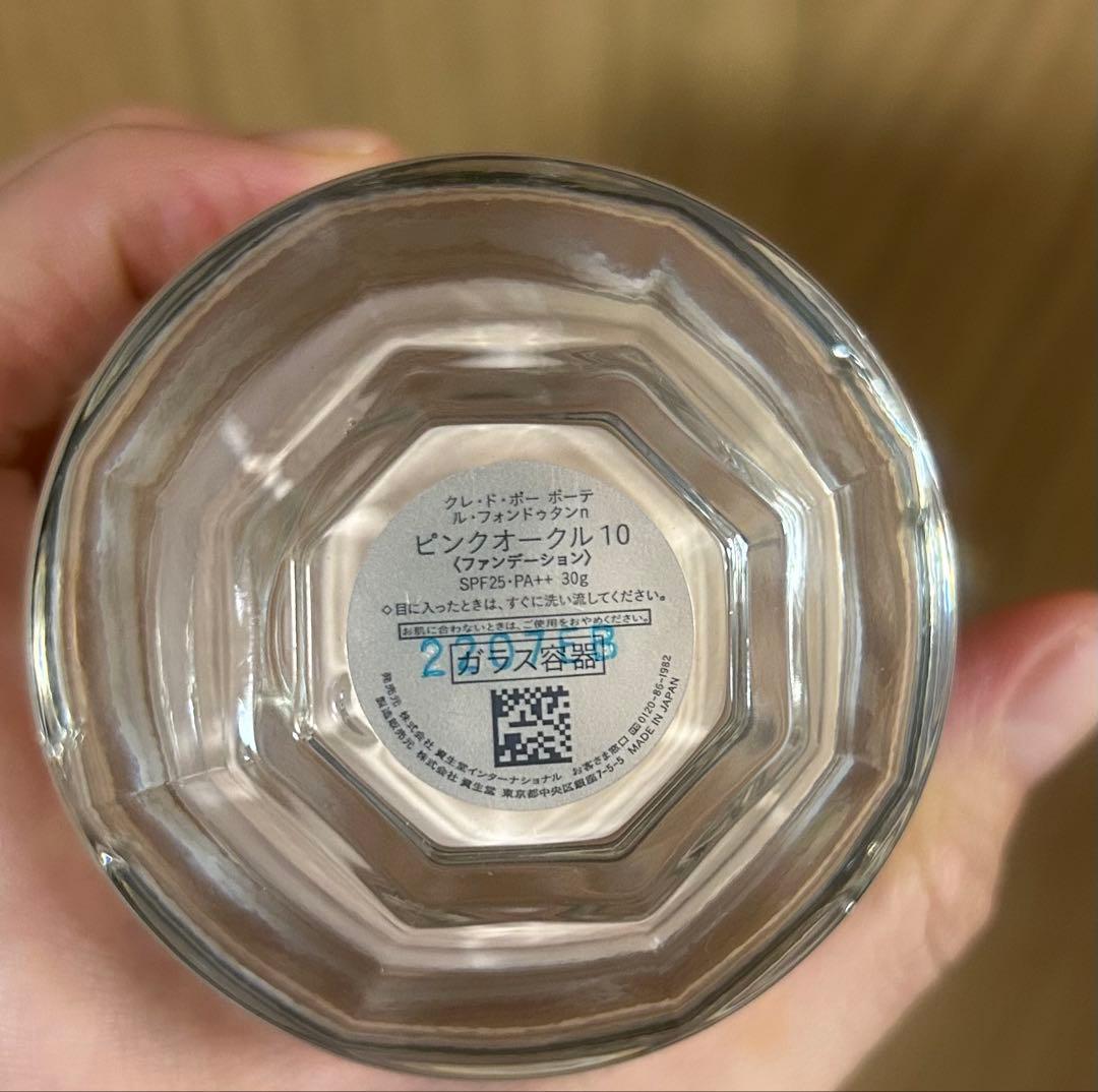 クレ・ド・ポー ボーテ ル・フォンドタン　ピンクオークル10