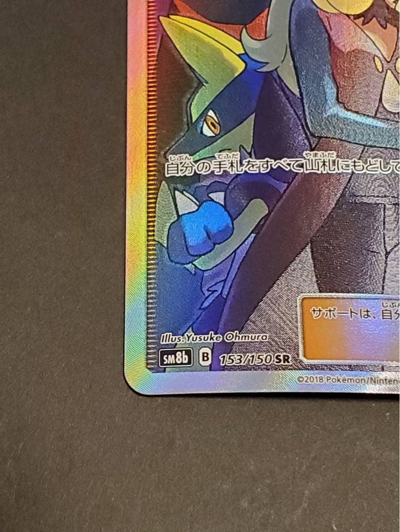 パ*ン様 【美品】シロナ SR SM8b GXウルトラシャイニー 153/150