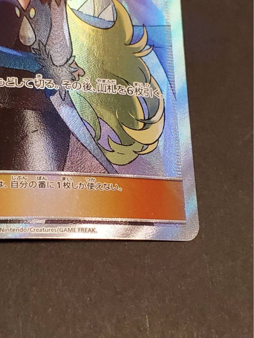 パ*ン様 【美品】シロナ SR SM8b GXウルトラシャイニー 153/150