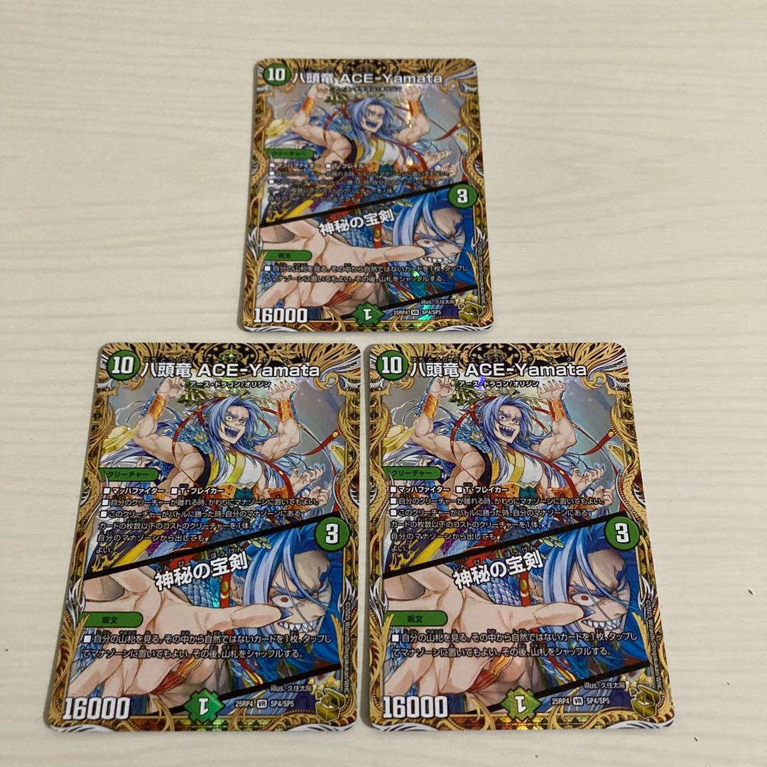 八頭竜ACE-Yamata 神秘の宝剣 エースヤマタ　金トレジャー 3枚セット