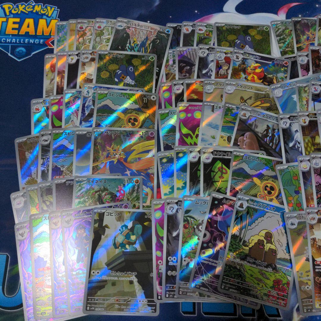 ポケカ ar 100枚まとめ売り 引退品