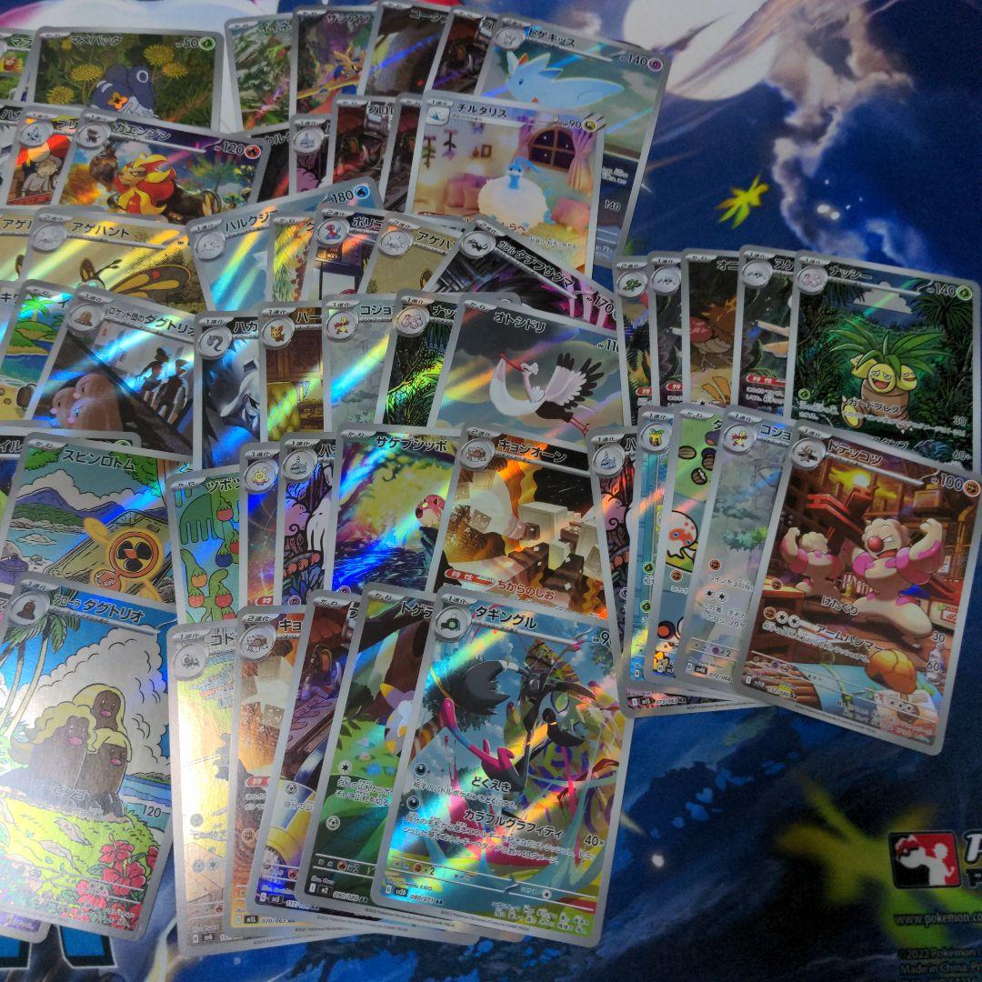ポケカ ar 100枚まとめ売り 引退品