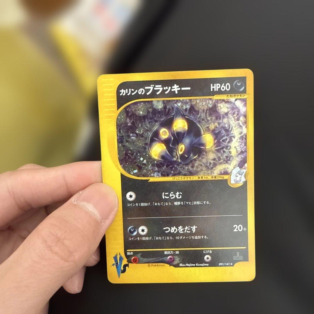 カリンのブラッキー