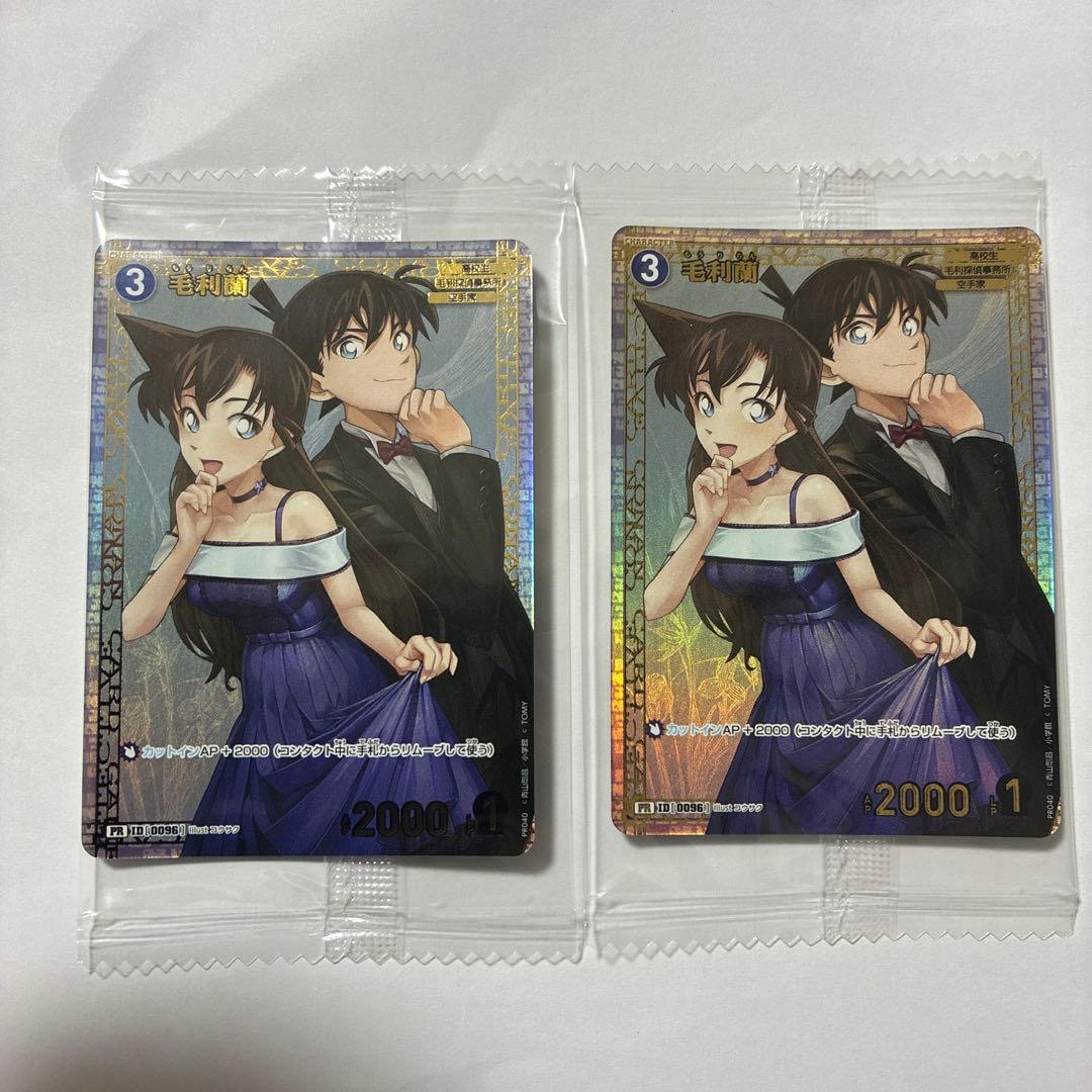 名探偵コナンカードゲーム　チャレンジ戦　プロモ　毛利蘭　2枚セット