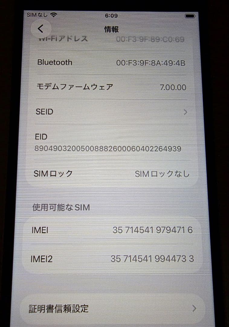 Apple iPhone SE 第2世代 Model A2296 ジャンク品