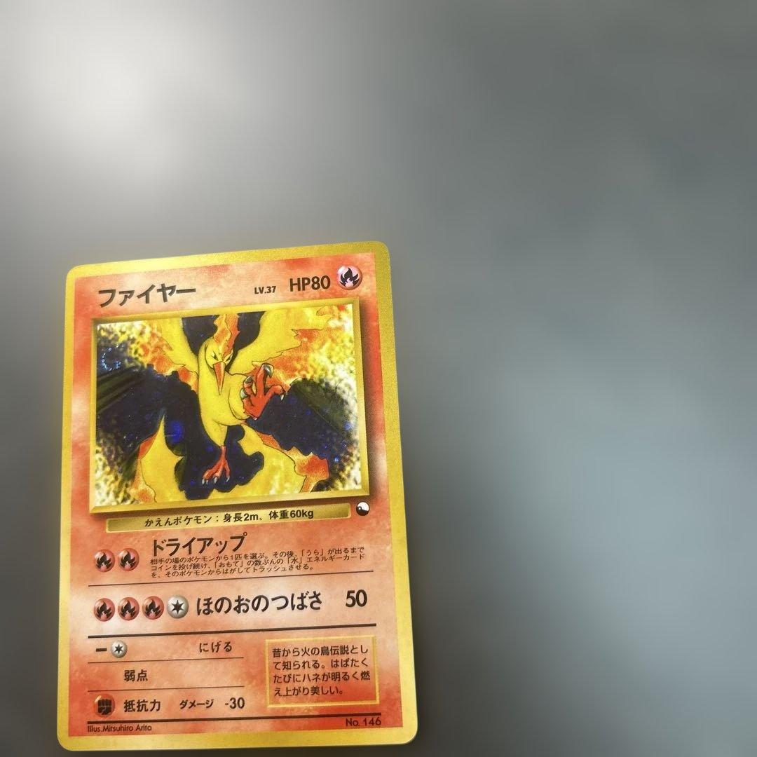 ファイヤー クイックスターターギフト　旧裏　キラ　マークなし