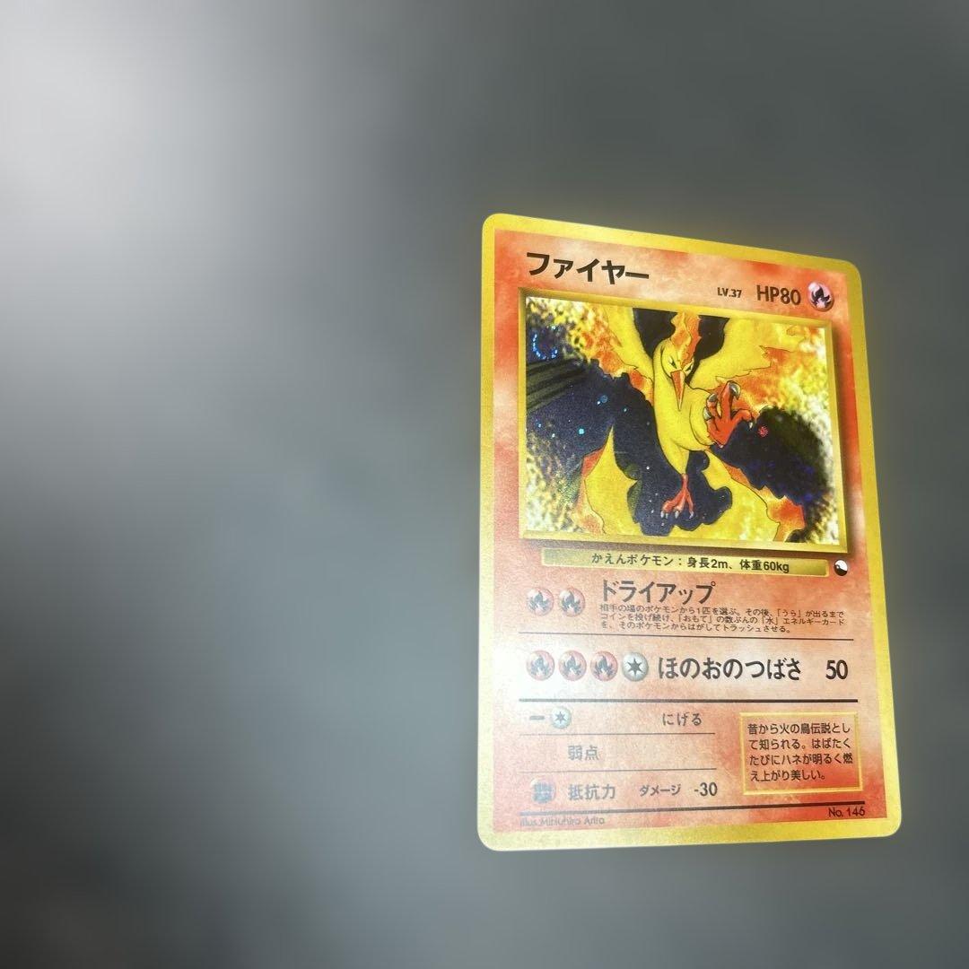 ファイヤー クイックスターターギフト　旧裏　キラ　マークなし