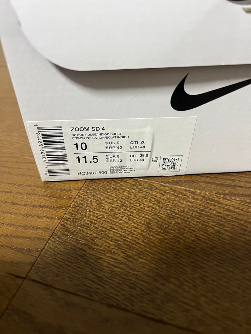 Nike Zoom SD 4 スローイングシューズ