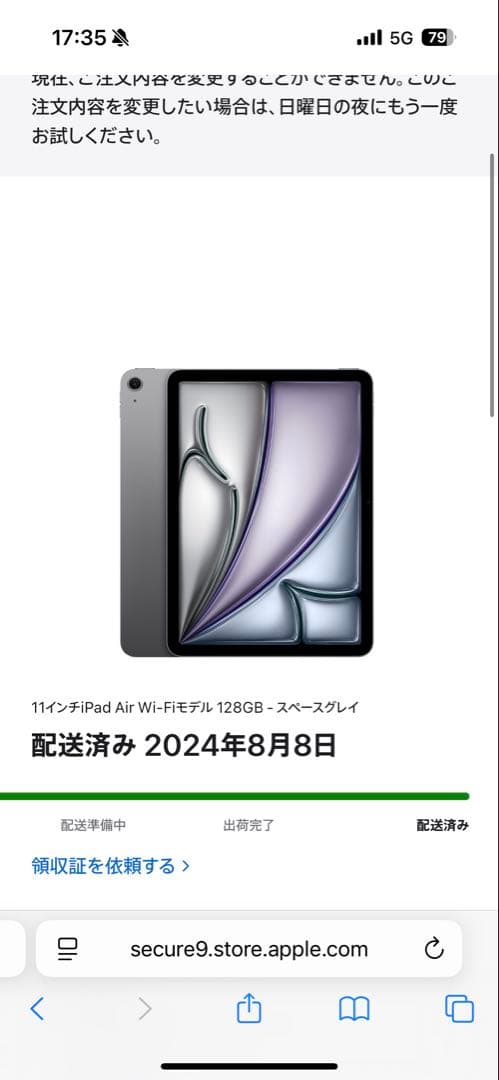 11インチiPad Air M2 Wi-Fiモデル 128GB スペースグレイ